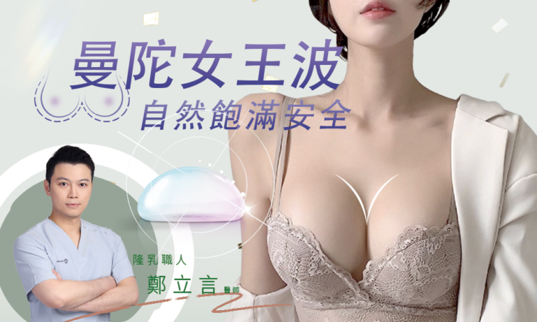 鄭立言醫師 - 當代美學診所 Time Beauty - 當代美學診所 Time Beauty 鄭立言醫師