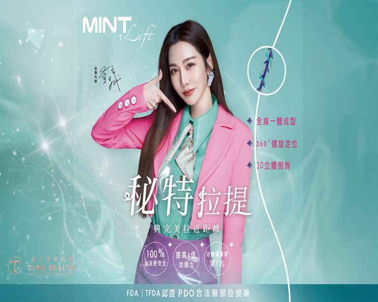 埋線拉提