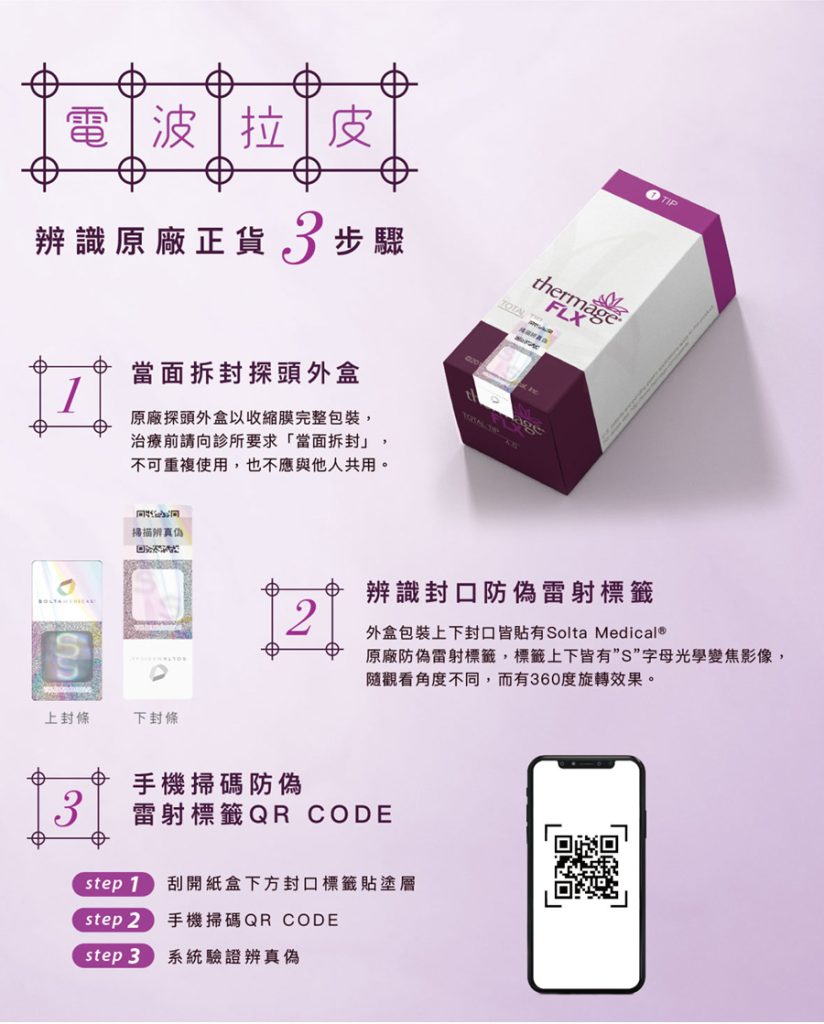 鳳凰電波 - 當代美學診所 Time Beauty - 當代美學診所 Time Beauty 鳳凰電波