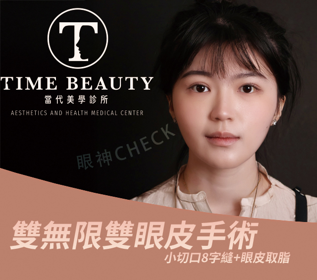 雙眼皮案例分享、雙眼皮案例